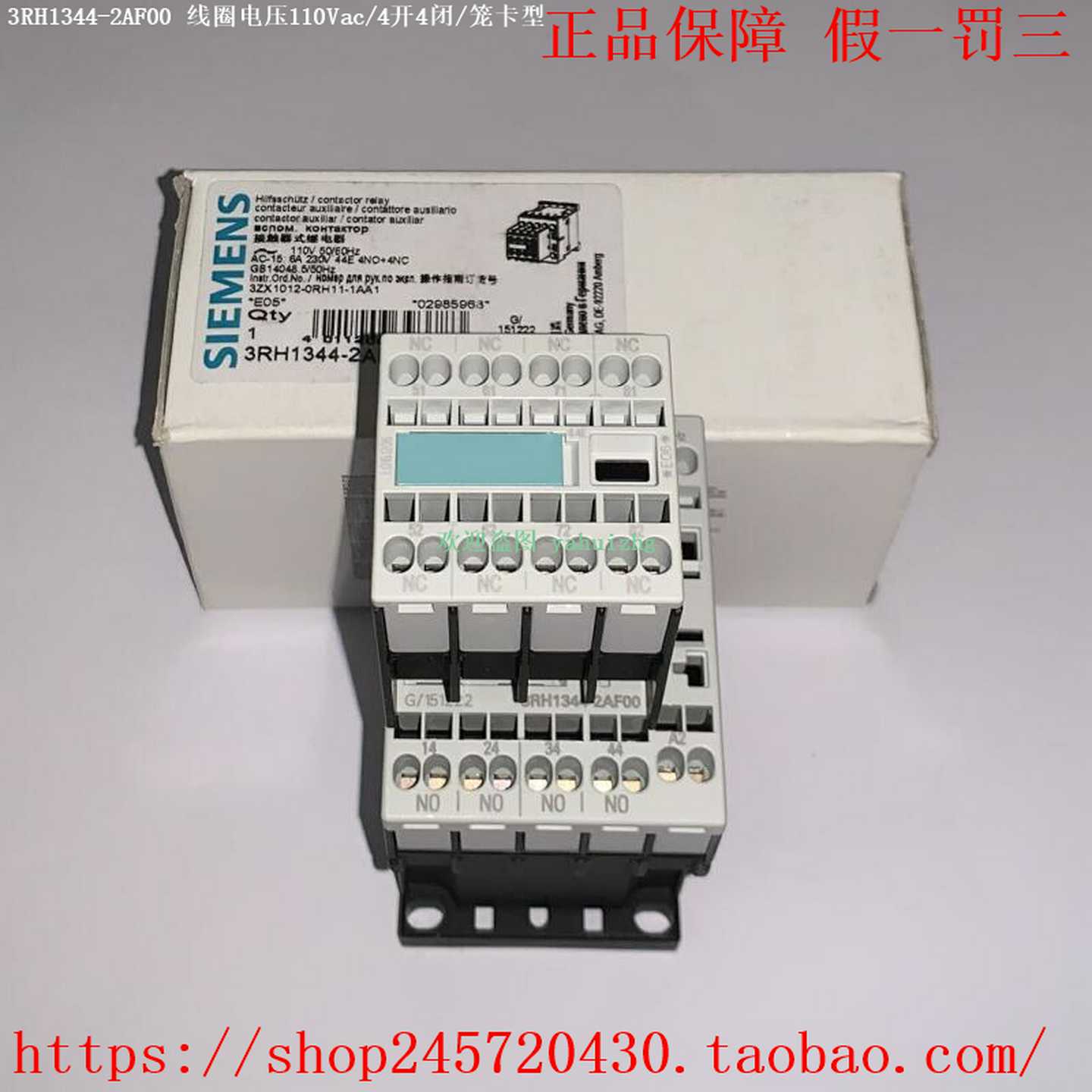 3RH1344-2AF003RH1344-2BB40西门子接触器4开4闭、笼卡型接口