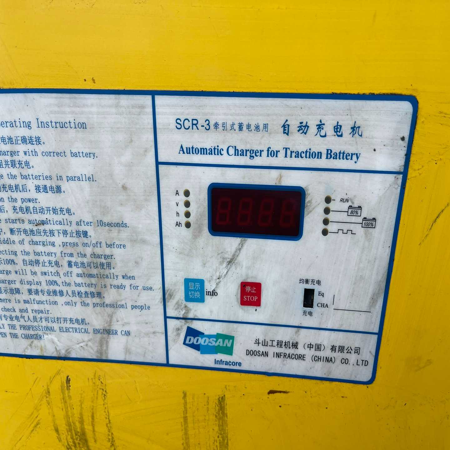 斗山自动充电机具体功率不详.闲置物品低价处理--议价商品