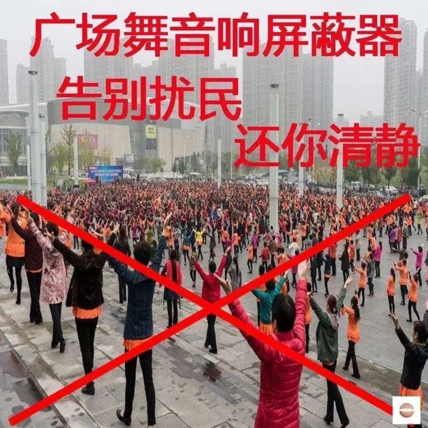 广场舞干扰神器音响远程信号屏蔽仪器音箱喇叭克星防噪音反击神器