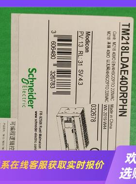 PLC TM218LDAE40DRPHN 拍前询价下单
