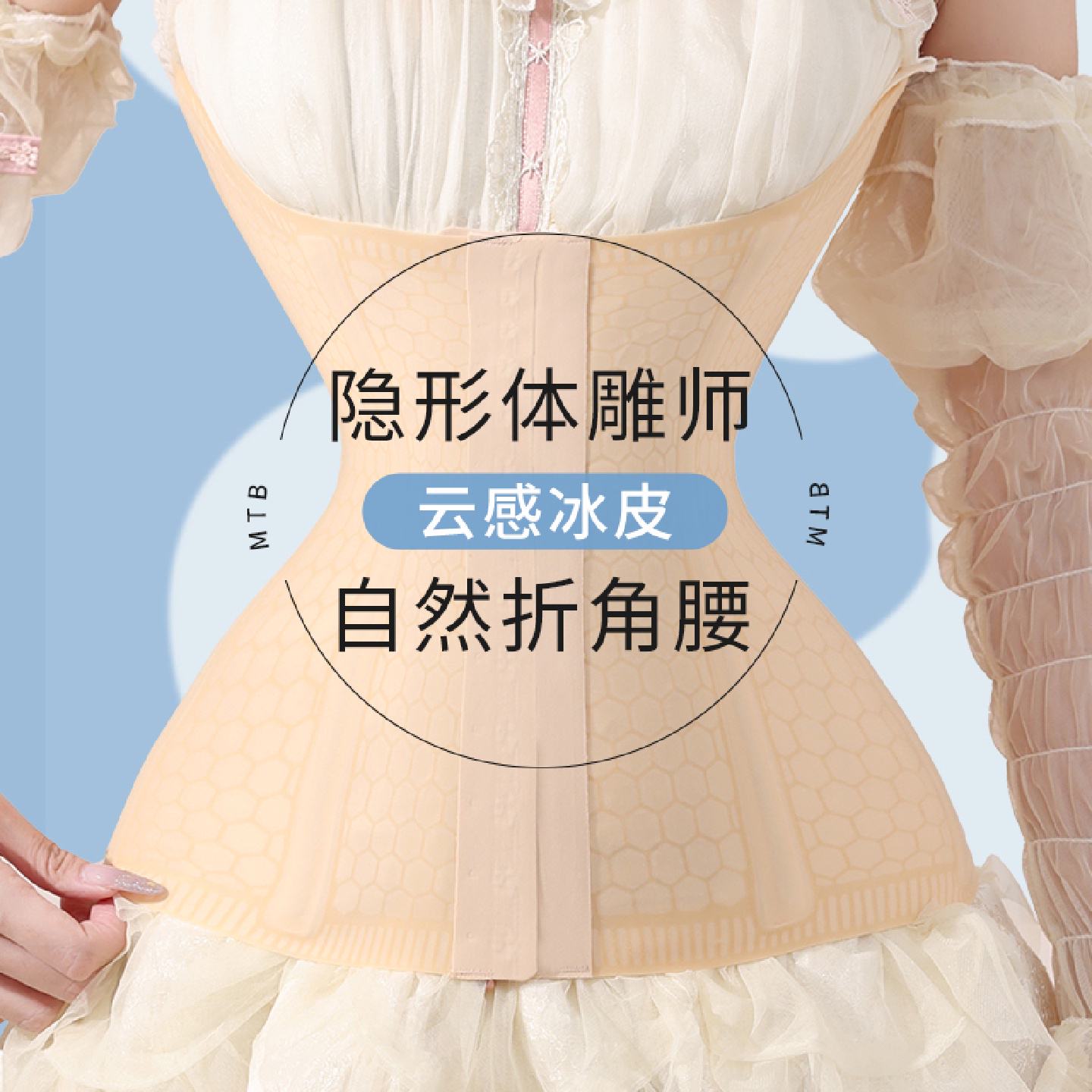 薄款束腰收腹带隐形无痕塑型强力收肚腩神器产后直筒腰爆改折角腰