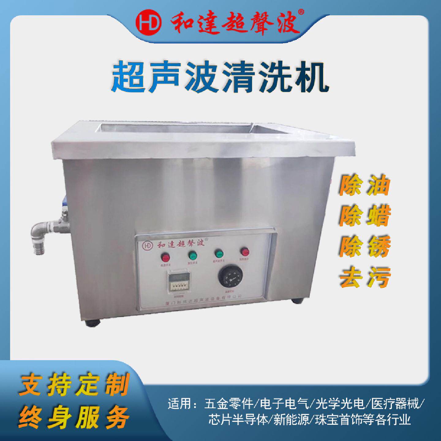 厦门桌面单槽工业用超声波清洗机五金清洗设备定制多功能性能好