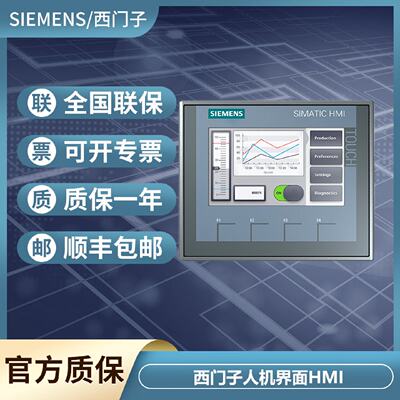 议价6AV6648-0CC11-3AX0西门子SMART 700 IE V3  精智面板 触摸式