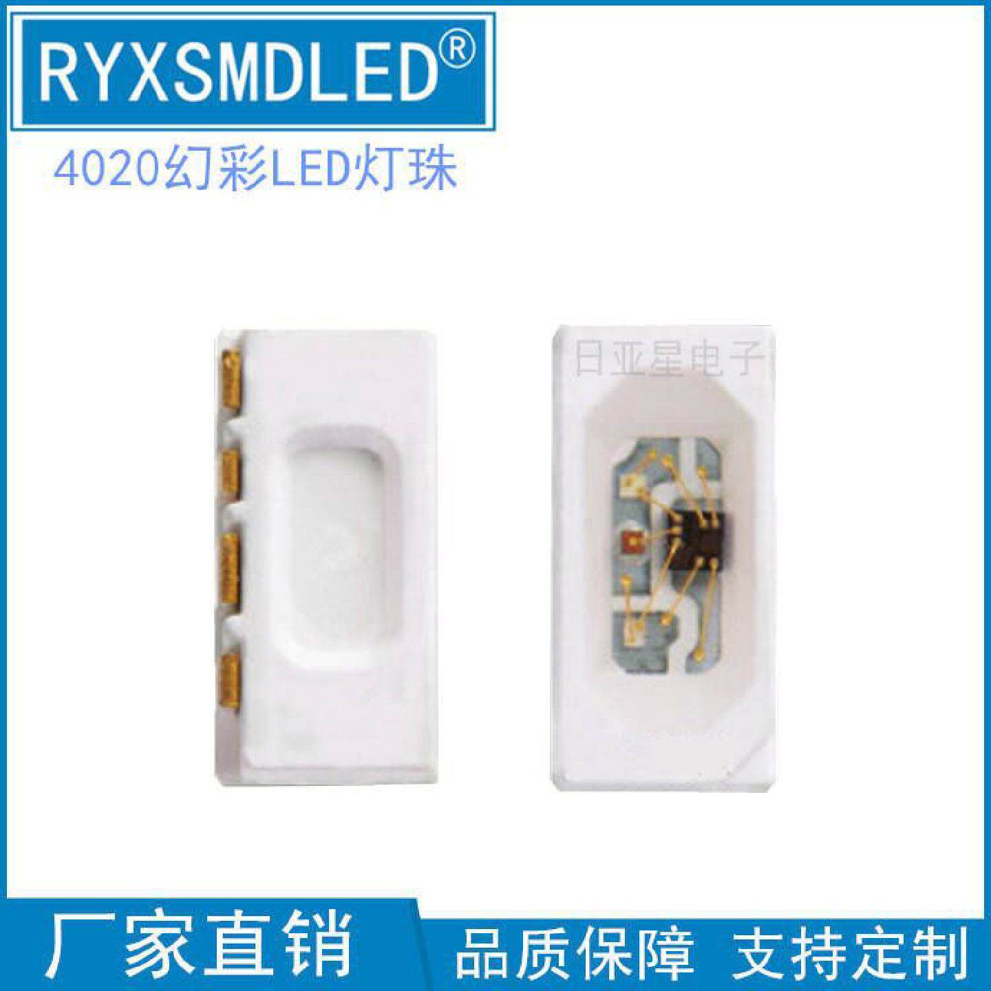 贴片4020侧发光rgb4020幻彩led灯珠5V内置ic可编程SK6812七彩灯带