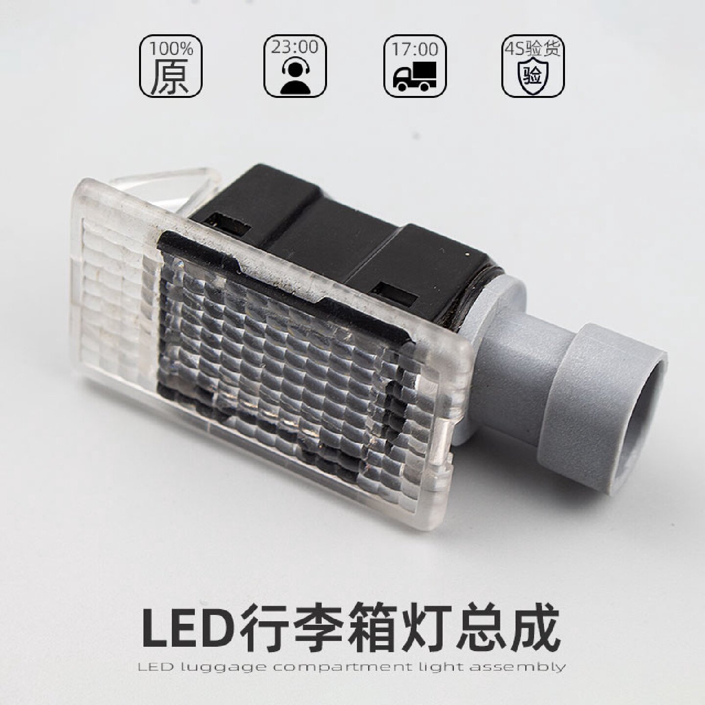 适配长安逸动XTCS75深蓝UNIKTV/欧尚Z6X7行李箱灯后备箱LED灯原厂
