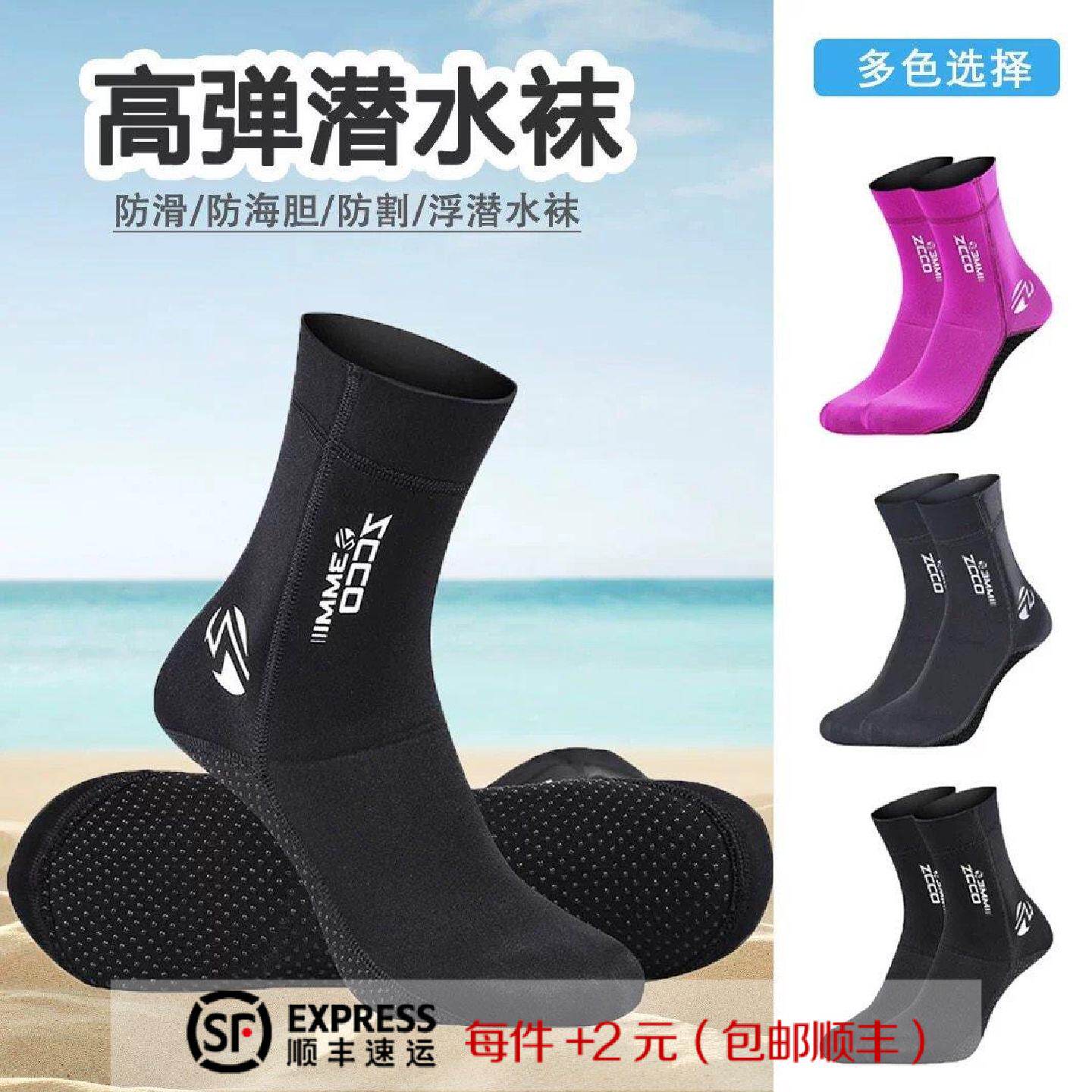 潜水袜防滑保暖冲浪袜套3mm沙滩游泳自由潜袜子脚蹼袜浮潜鞋加厚