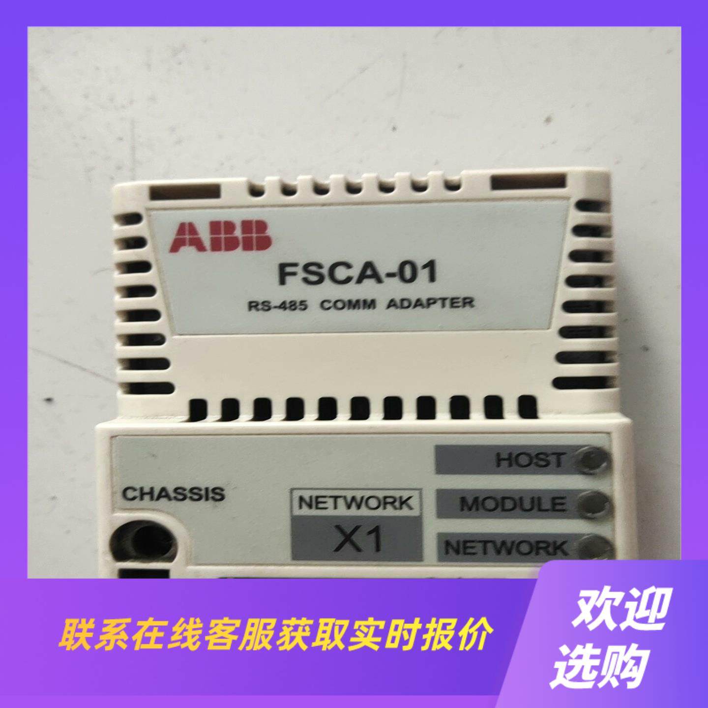 FSCA-01 ABB变频器RS485通讯模块功能完好拍前询价下单,电子元器件市场,其它元器件,淘宝优惠券,粉丝福利购,淘宝优惠卷