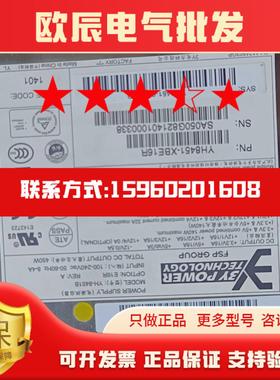 议价3Y电力YH-8451EBYM-2451C450W服务现货维修d