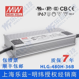 36V 480W明纬LED防水电源HLG D2恒流恒压调光 480H