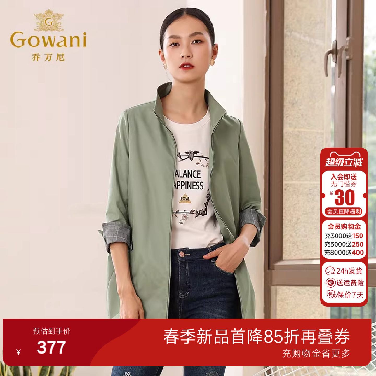 乔万尼商场春装新款宽松直筒气质立领小个子风衣外套女士中长款