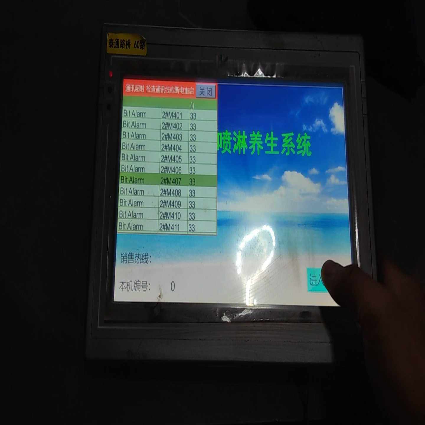 维控触摸屏PI8102H-R功能包好成色8成新事物--议价商品