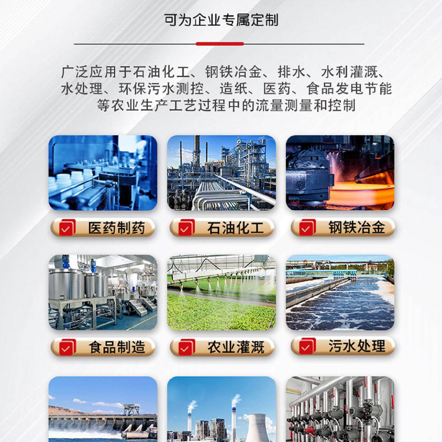 消防超声波流量计水利流量开关空调水一体管道管段式液体流量计表