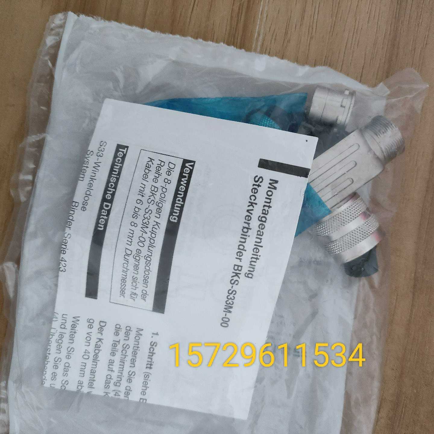 BCC00UPBKS-S33M-00全新原装正品现货