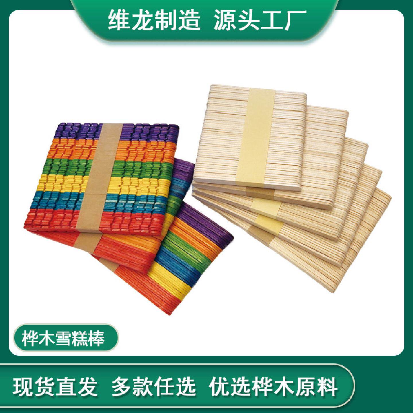 雪糕棒DIY手工制作房子冰棒棍模型拼插工艺棒木棒益智开发