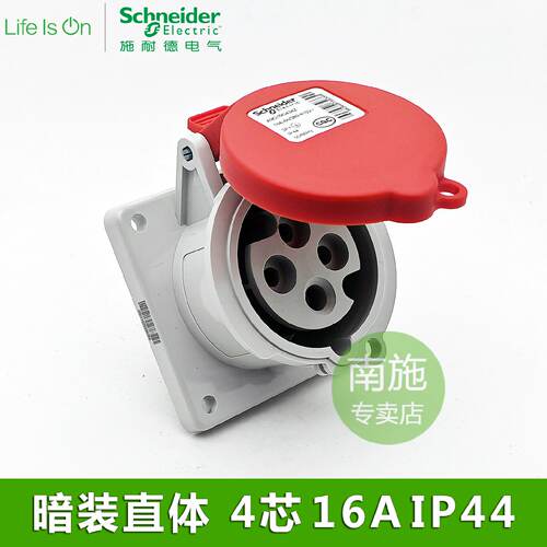 议价施耐德暗装直体航空插座A9G16G434Z替PKF16G4344芯16AIP443PE