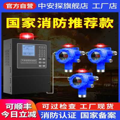 可燃气体探测报警器工业商用燃气天然气液化气有毒气体浓度检测仪