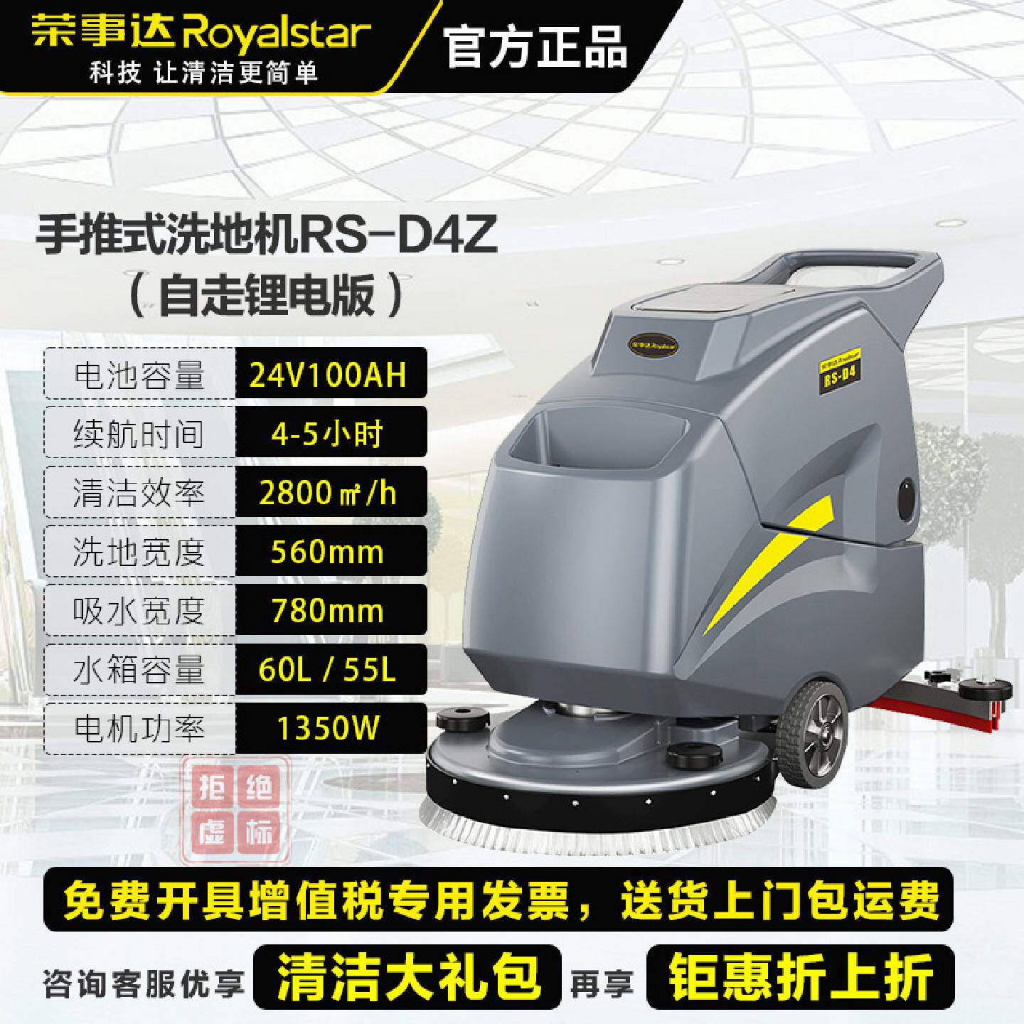 荣事达手推式洗地机工厂车间商场擦地扫地机工业商用电动拖地机