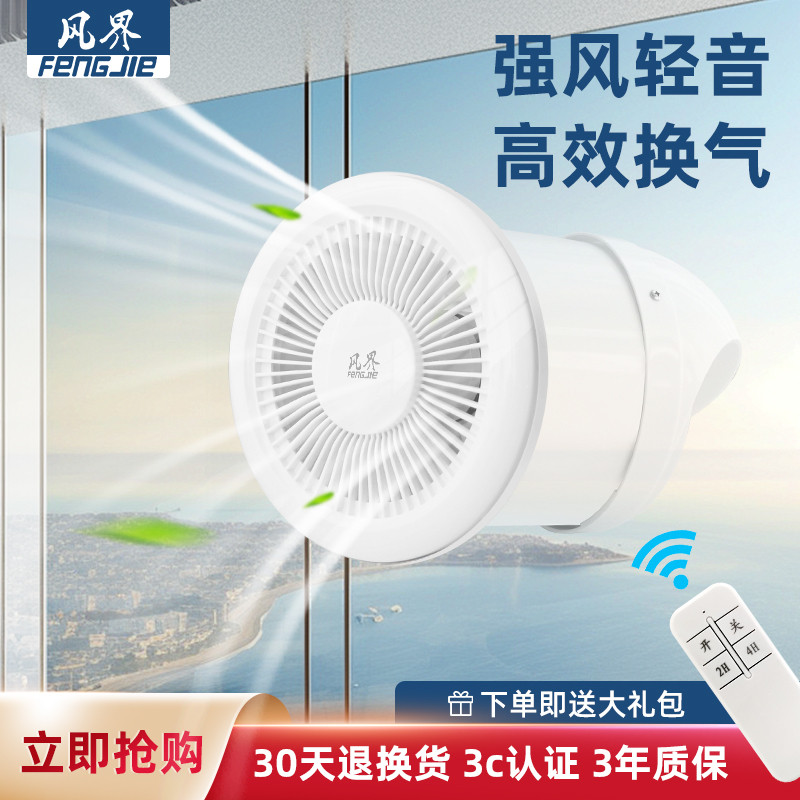 家用通风器窗式换气扇卧室窗户强力排风轻音排气扇玻璃专用新