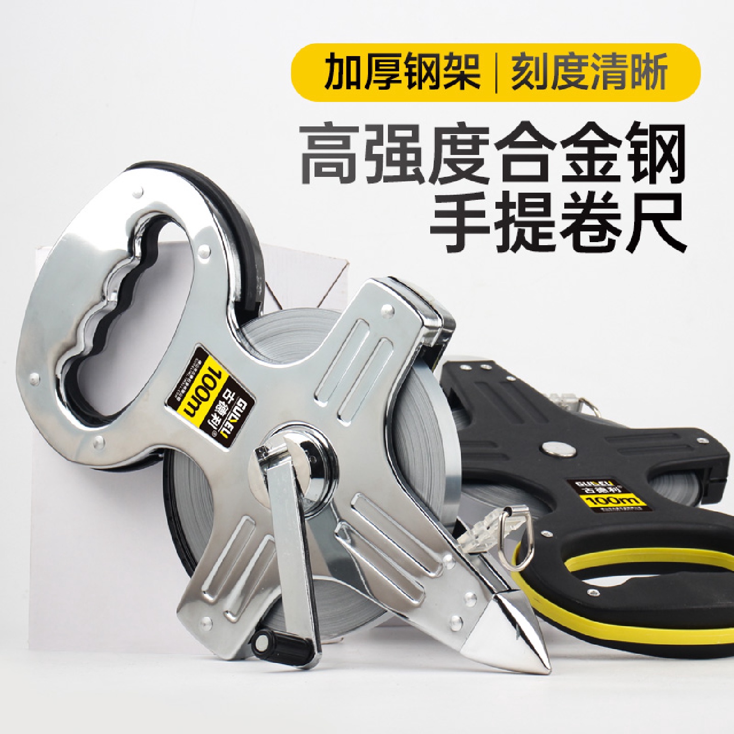 卷尺手提式插尺不锈钢卷尺30米50米100米建筑工地测量尺防水防锈