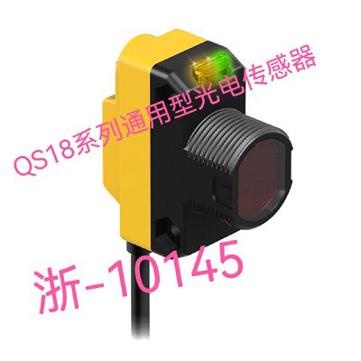 议价QS186E Q20EQ5 QS30LLP-M1 Q126E Q12AB6R QS30DQ全新感测器