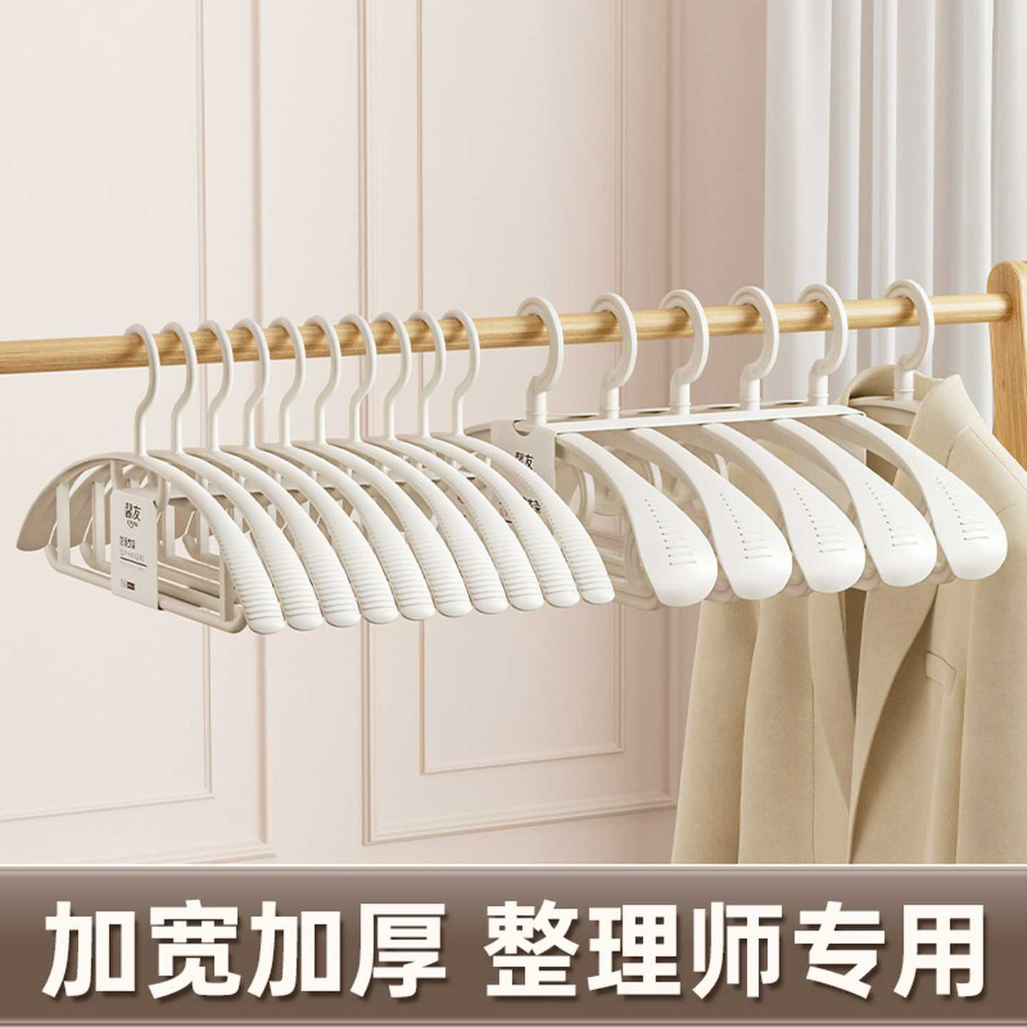 加宽加厚衣架家用挂衣防肩角无痕整理师专用棉袄羽绒服衣柜晾衣架