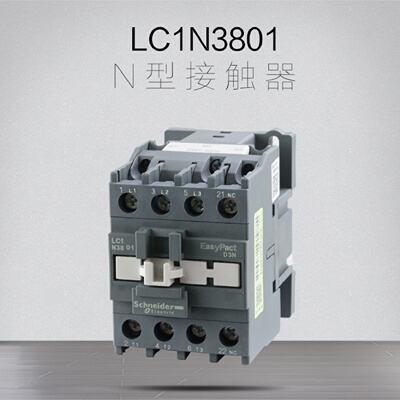 议价施耐德接触器通力 康力 帝奥汇川电梯LC1N3801F5N M5N 110V 2
