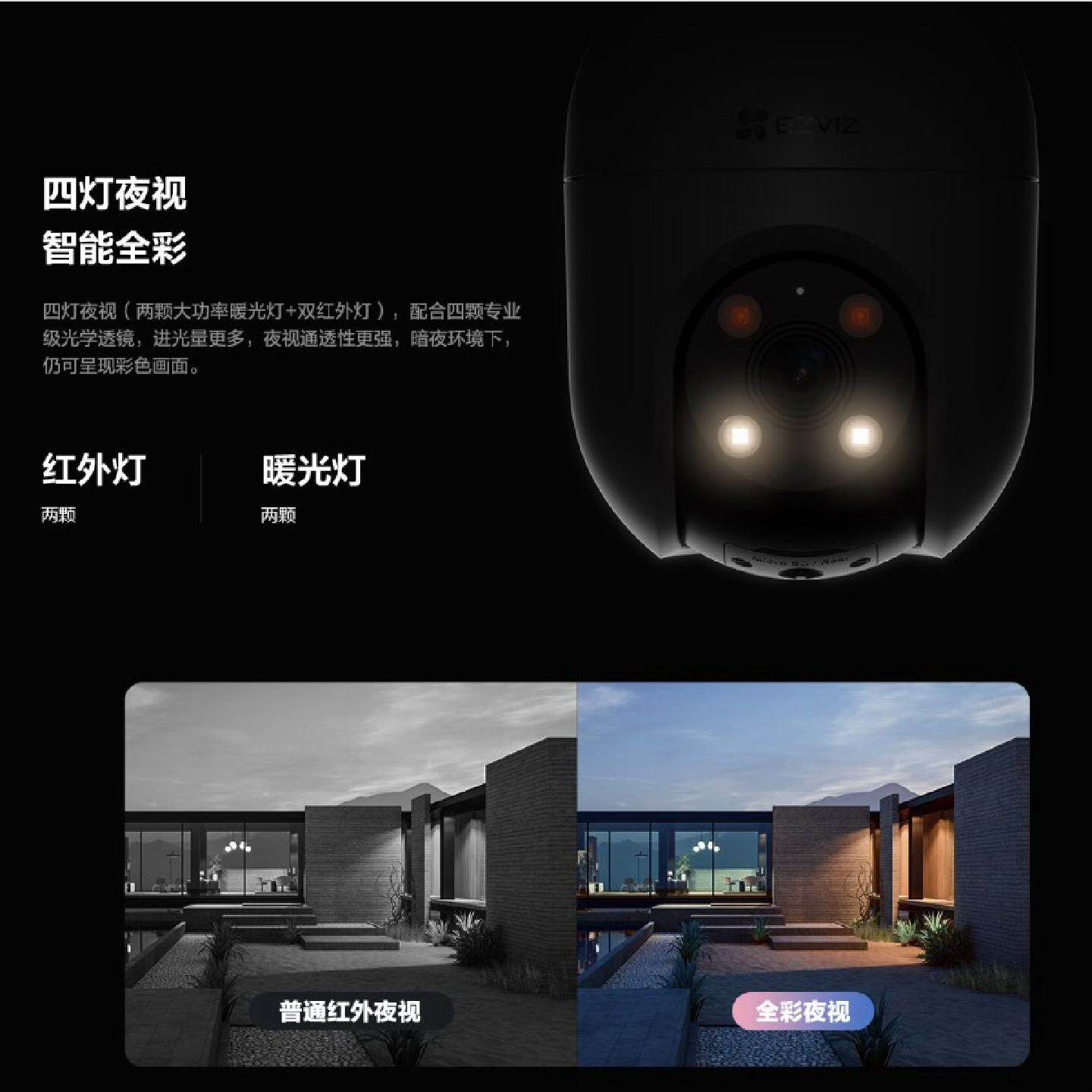 全新萤石C8C  500万全彩原装防水云台球机--议价商品