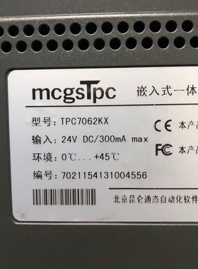 昆仑通态mcgSTpcTPC7062KX触摸屏-议价