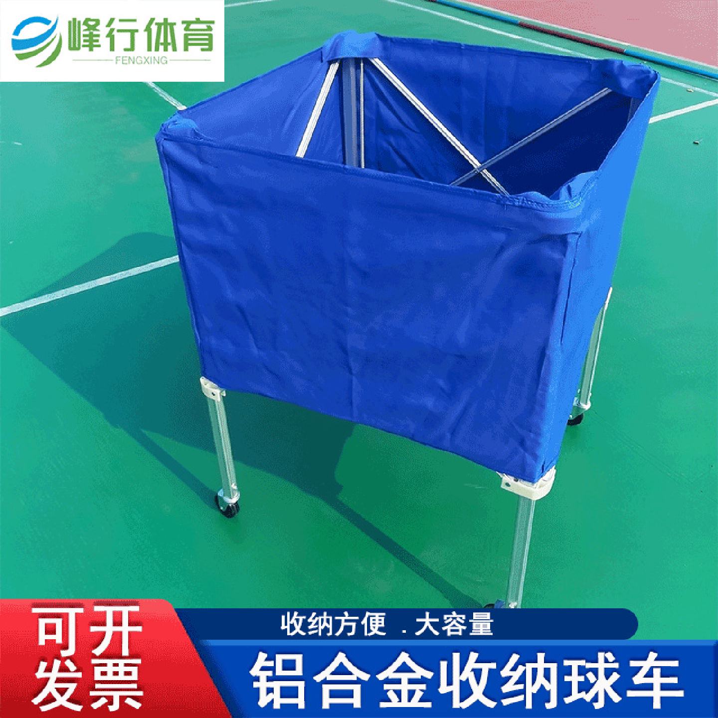 篮球收纳车移动足球篮球推车可折叠便携式铝合金推车