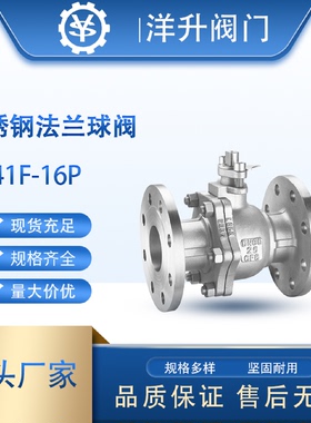 不锈钢法兰球阀Q41F16P304316L国标手动软密封阀门高温4分