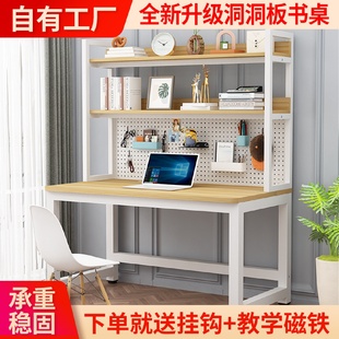 家用双人书桌书架组合小户型学习桌洞洞板一体电脑桌 电脑桌台式