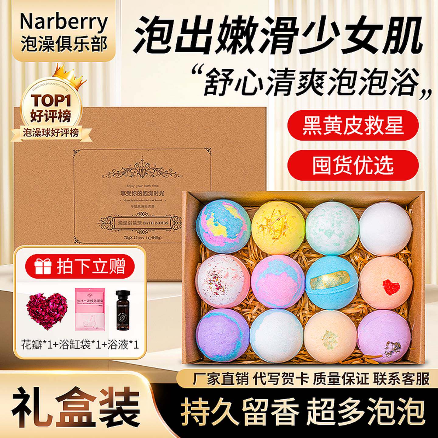 Narberry泡澡球泡泡浴球浴缸洗澡球儿童宝宝沐浴球浴花洗澡浴盐球