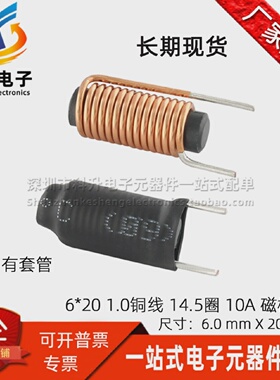 6*201.0铜线14.5圈10A大电流4.7UH磁棒电感滤波R棒形磁芯线圈