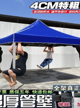 户外四脚伞帐篷围布加厚透明折叠伸缩雨蓬四角遮阳棚防雨摆摊大伞