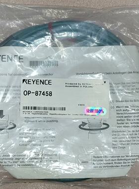 基恩士KEYENCE OP-87458连接线，全新原装正品，--议价商品