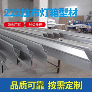 拉布灯箱型材铝合金开启灯箱铝材LED拉布灯箱铝型材边框