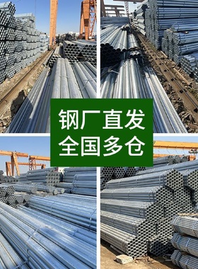 热镀锌钢管空心圆管消防管友发正大46分管dn32dn50DN100无缝钢管