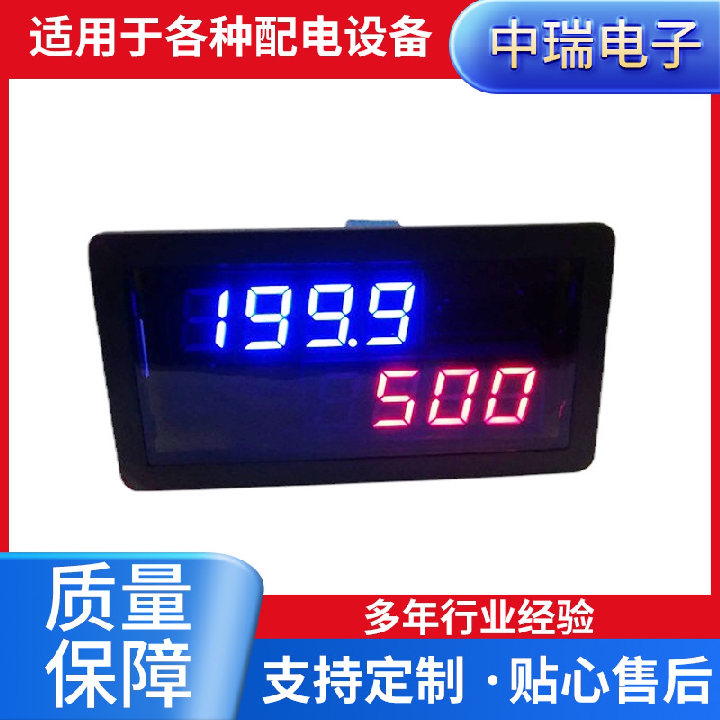 DC200V/20A50A100A200A500A电压表直流双显示数字电压电流表表头