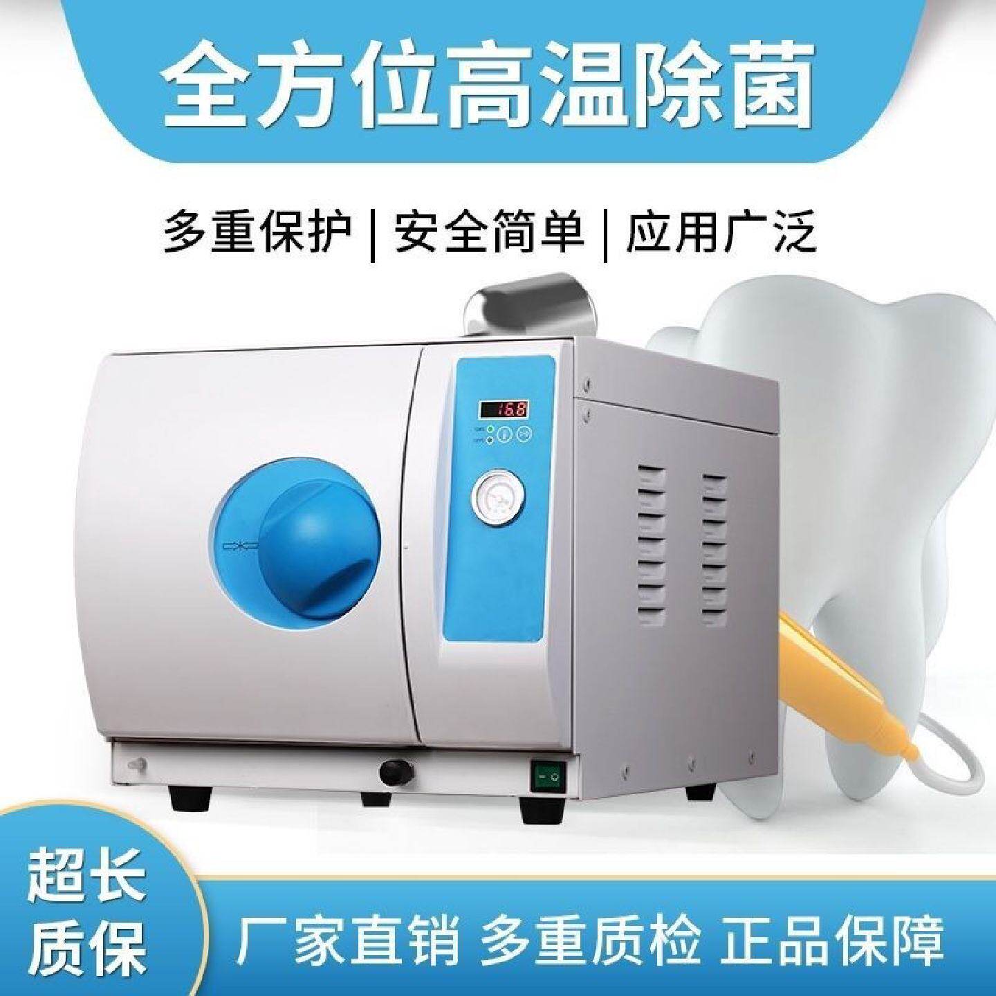 纹身灭菌器美容院消毒柜工具高温口腔牙科消毒柜白色医用消毒机