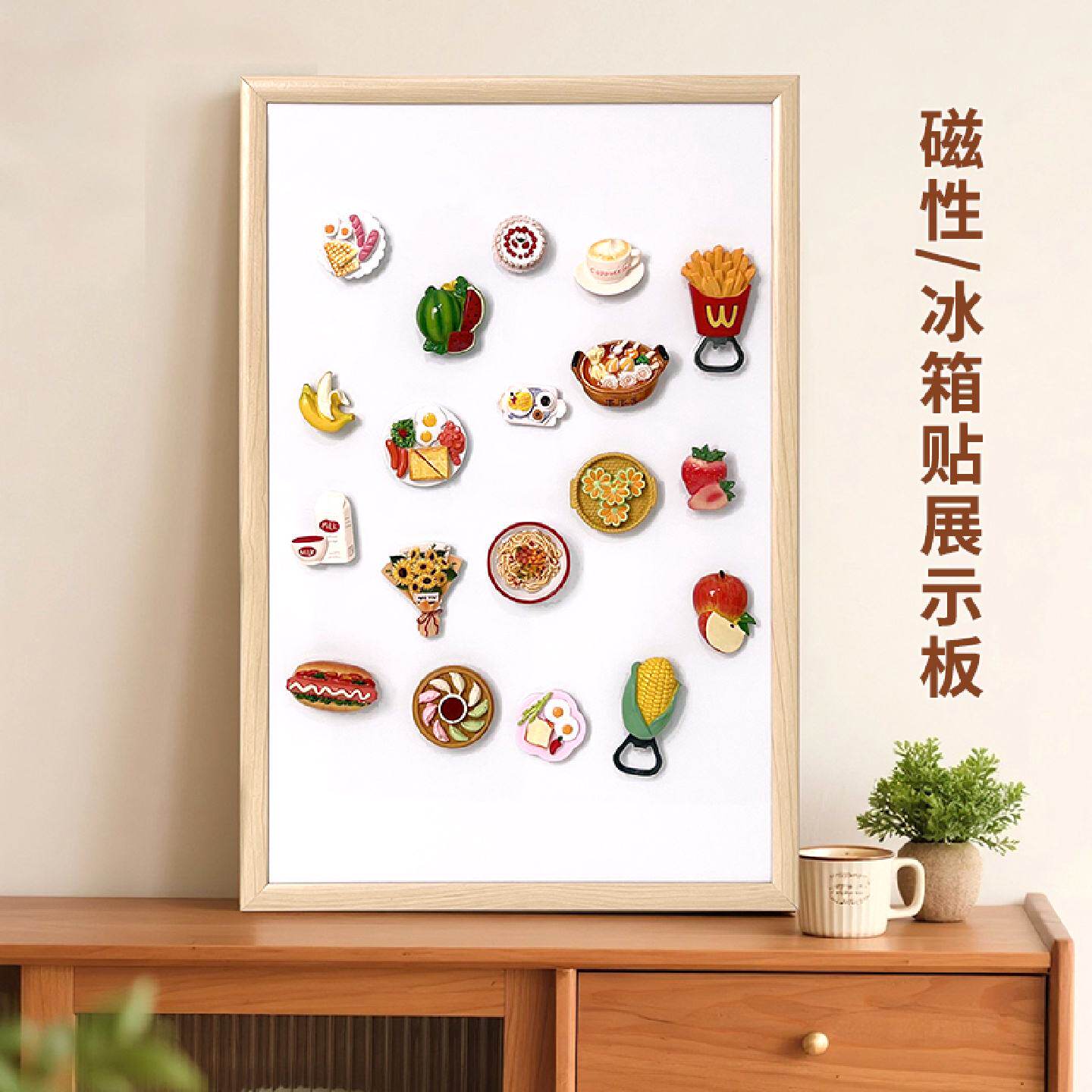 明航冰箱贴展示板磁吸实木框白板磁力小黑板家用磁吸板墙面置物收