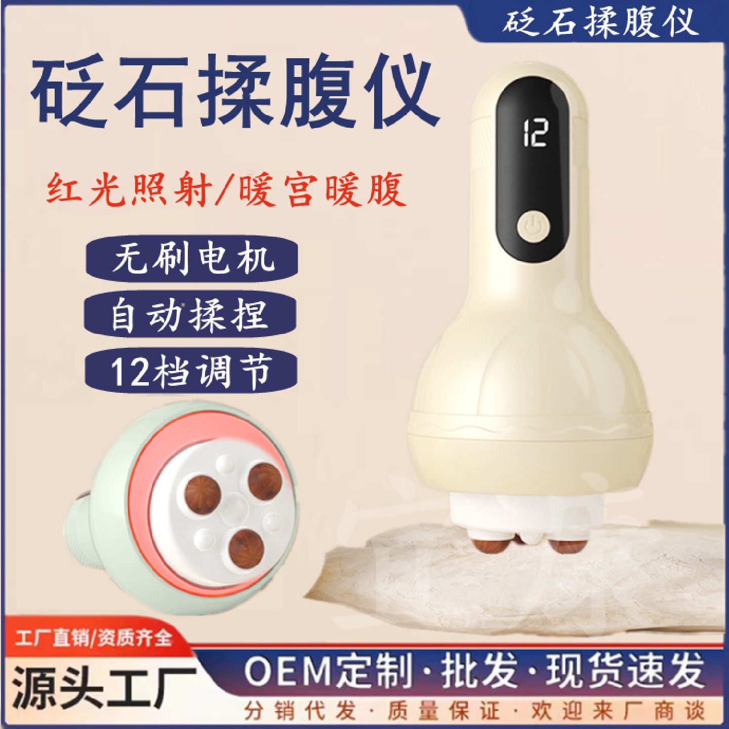 便携式多功能砭石震动热敷揉腹仪腹部按摩器电动加热揉腹按摩器