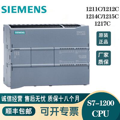 全新原装西门子PLC S7-1200 CPU 1211C 1212C 1214C 1215C 1217C