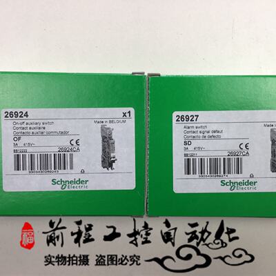 议价施耐德 OF SD OFSD/OF 26924/26927/26929/26476/26946 支持