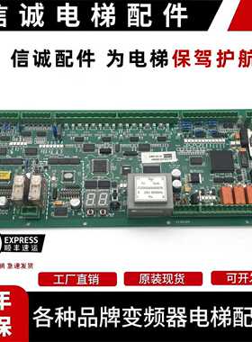 议价-通力电梯扶梯主板/KM5201321G01/G03/G05/5130083G01/G03/G0