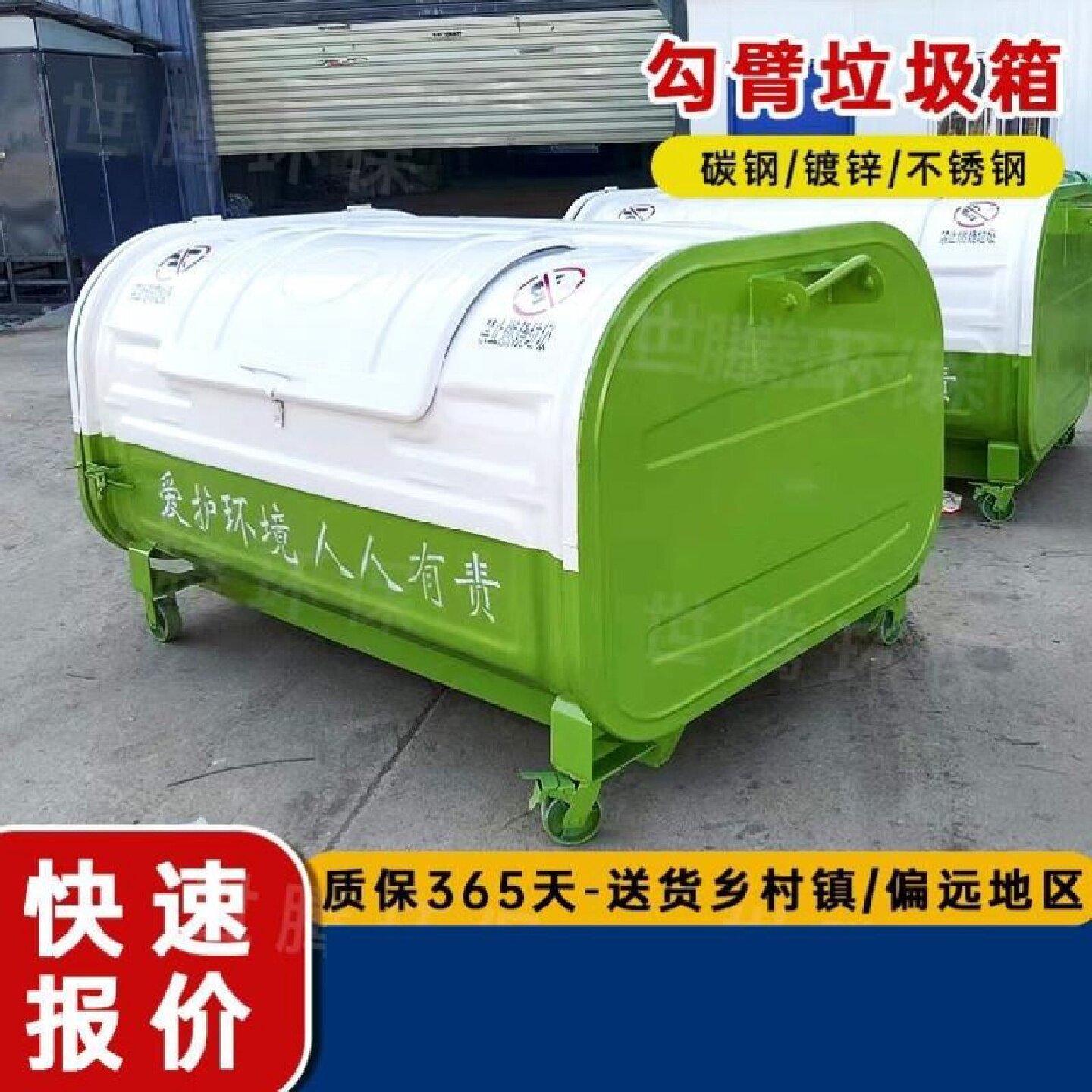 环卫勾臂垃圾清运车转运3立方挂车垃圾箱餐厨吸污车自卸式钩臂车