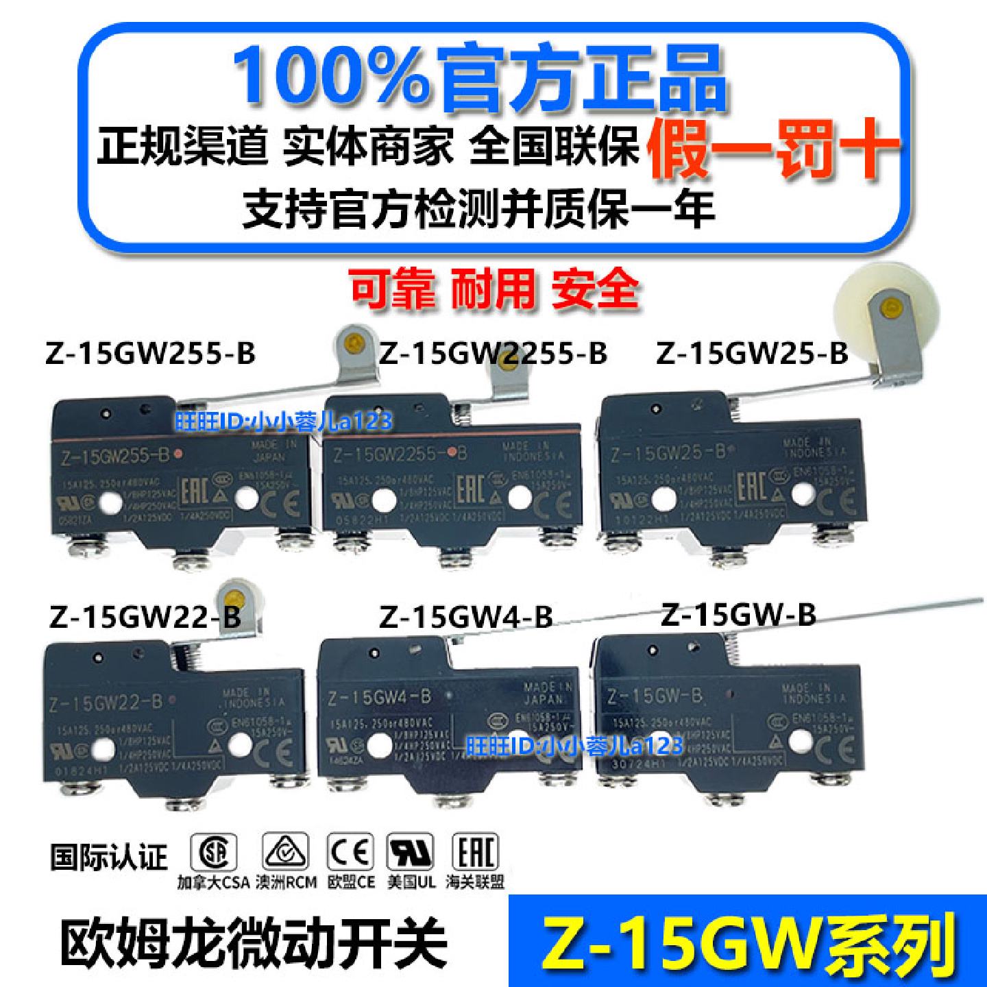 供应微动开关Z-15GW22-B/GW49/GW2255-B/22613/22614/GW2277-B*