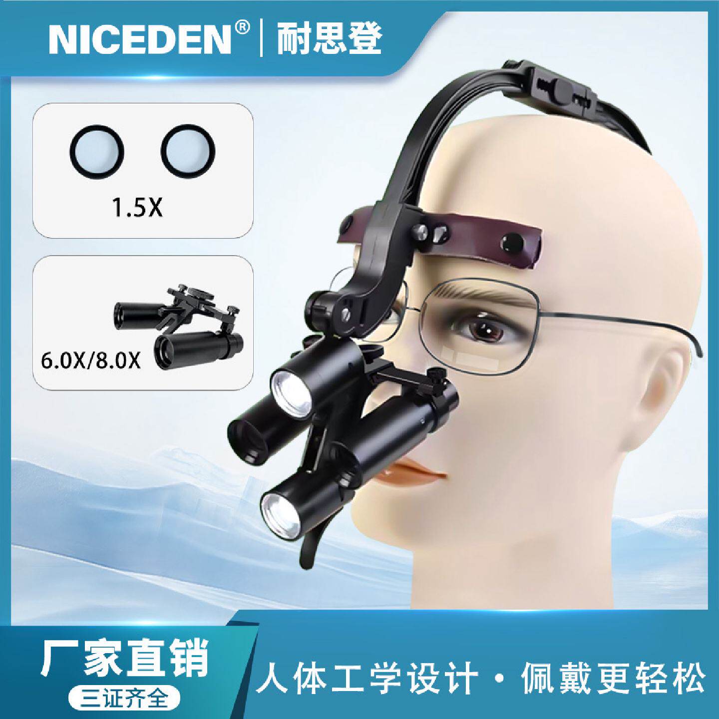 Niceden牙科双灯放大镜6/8倍头戴式口腔检查灯近视老花头戴放大镜