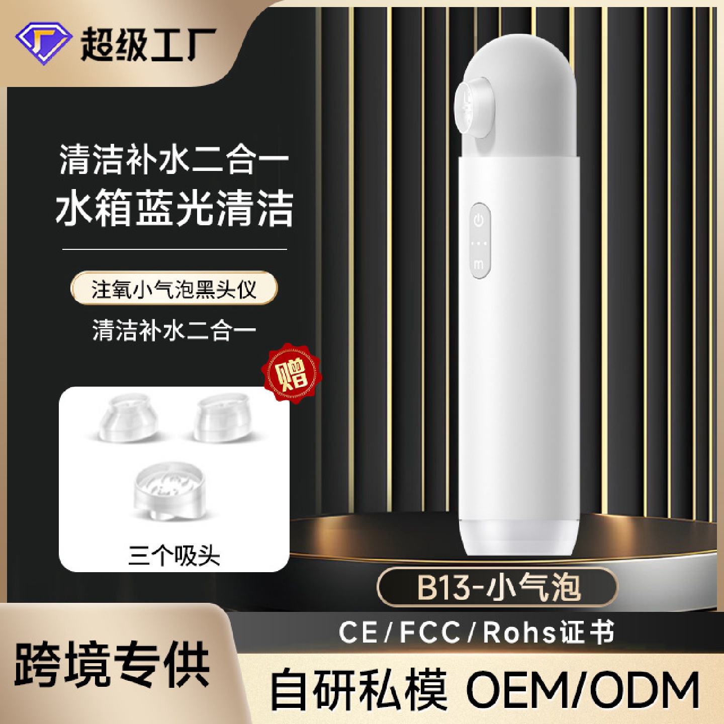 跨境红蓝光小气泡黑头仪毛孔清洁去黑头吸黑头美容仪吸黑头神器