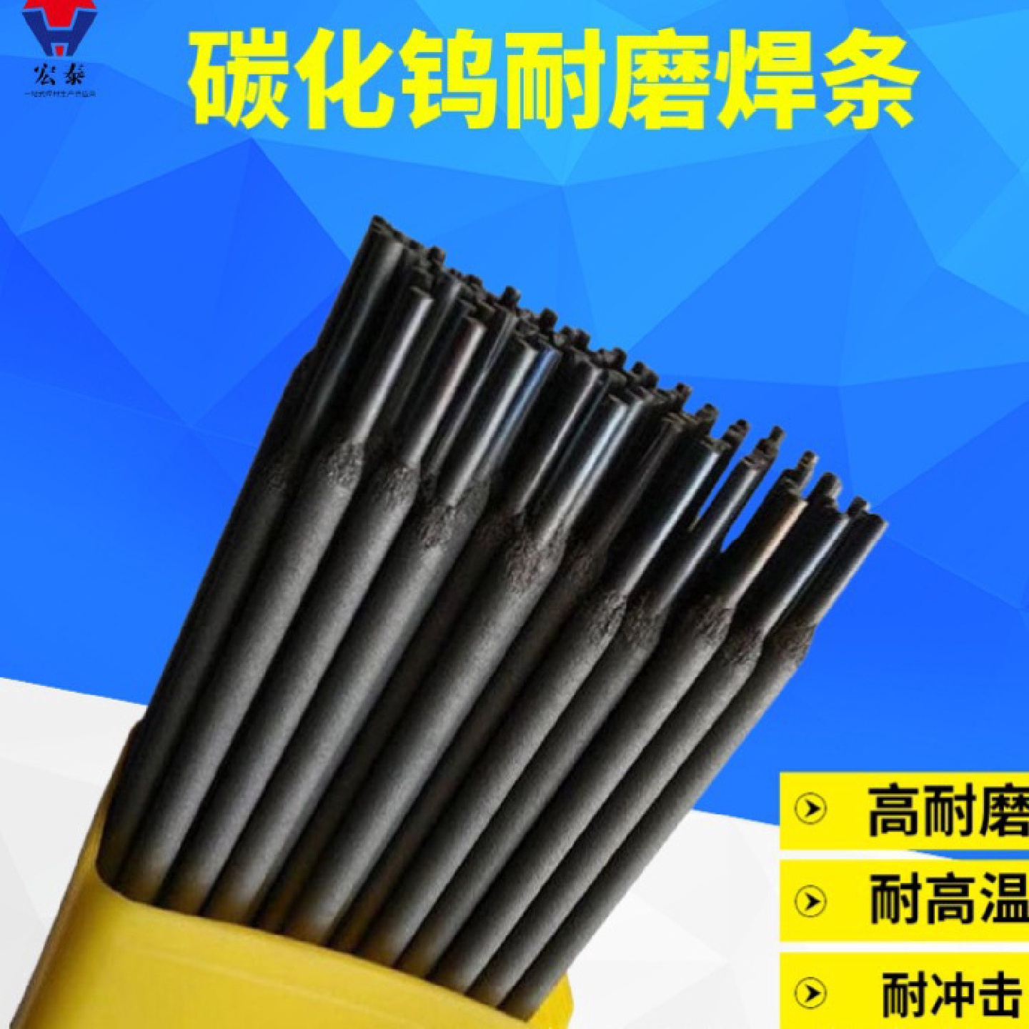 FB-1高铬合金耐磨焊条FB-2高碳FB-3高铬合金堆焊焊条价格优惠
