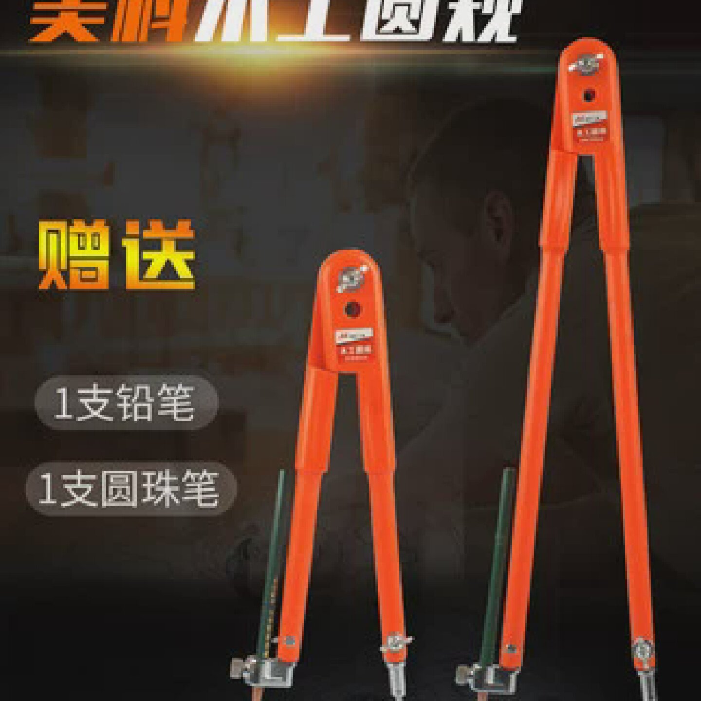 圆规划线画规绘图特大号规专业大划线工业工具器木工装修画圆划规